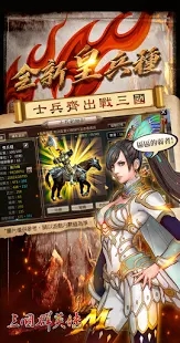 三国群英传M兵皇撼世国服官网下载v0.36.42