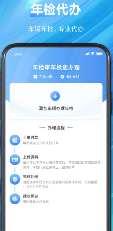 电子驾驶证查询app官方下载v1.1.3