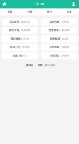 思兔阅读app官方免费下载v2.0.0