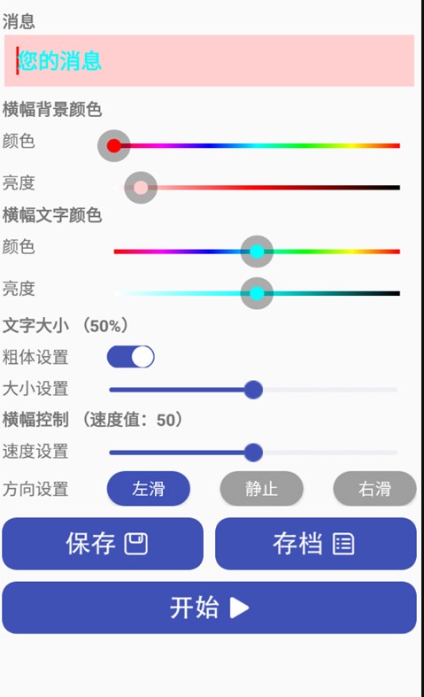 小马LED字幕app官方下载v22.22.66