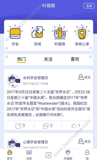 科猫平台官网app软件下载最新版v2.6.0