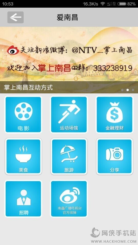 掌上南昌app下载手机版v3.2.2