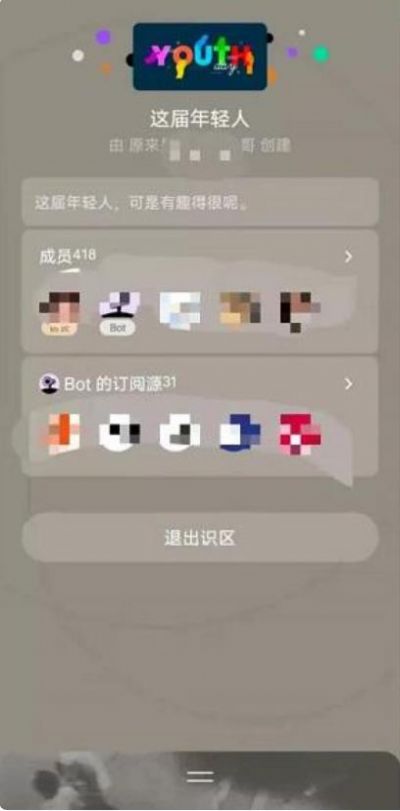 识区字节跳动app官方最新版下载v0.5.1