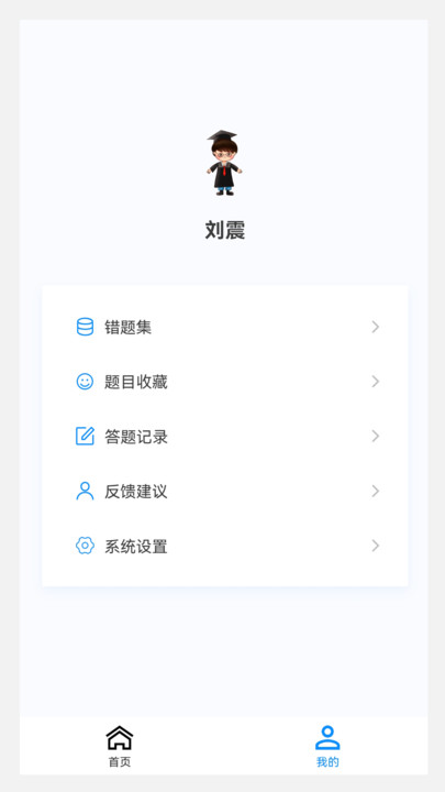 小儿外科学新题库电子版免费下载v1.0.8