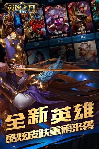 英魂之刃手游vivo版官网下载v3.2.2.0