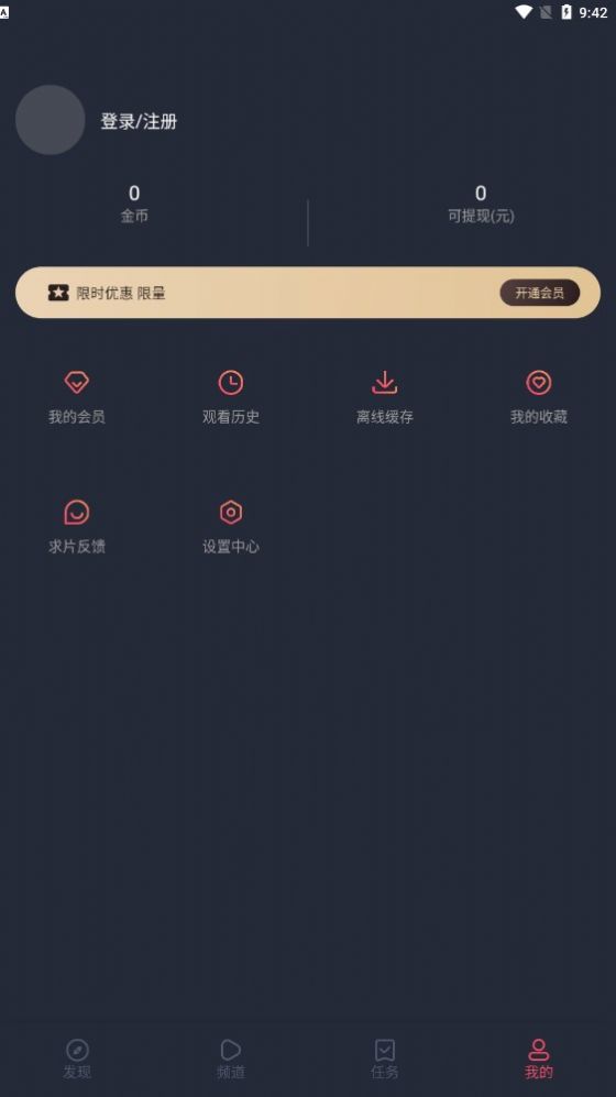 囧次元ios官方苹果下载最新版appv1.5.6.8