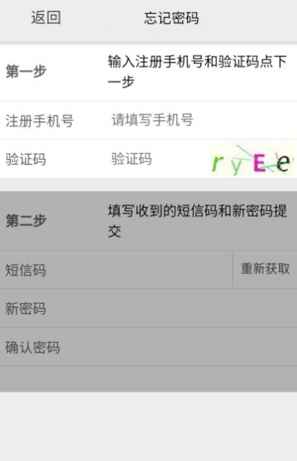 采集RCP长春软件下载苹果v1.0.9.3.4