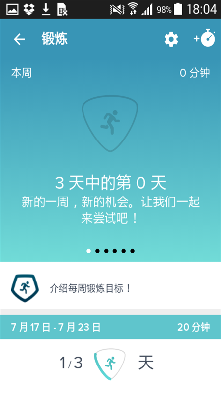 Fitbit健康追踪app官方最新版v3.36.2