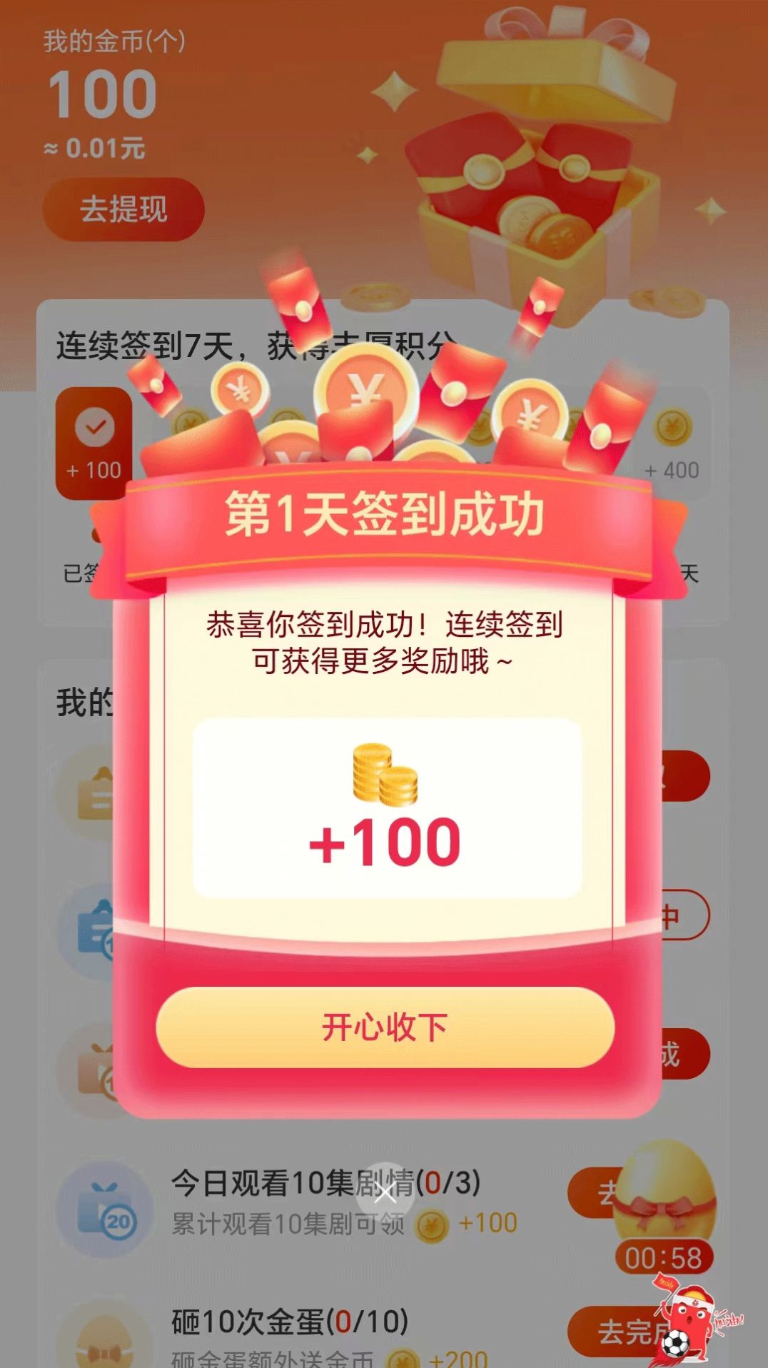 好意思剧场官方免费版下载v1.0.8