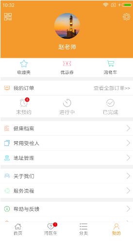 千麦医疗app手机版官方下载v1.0.1