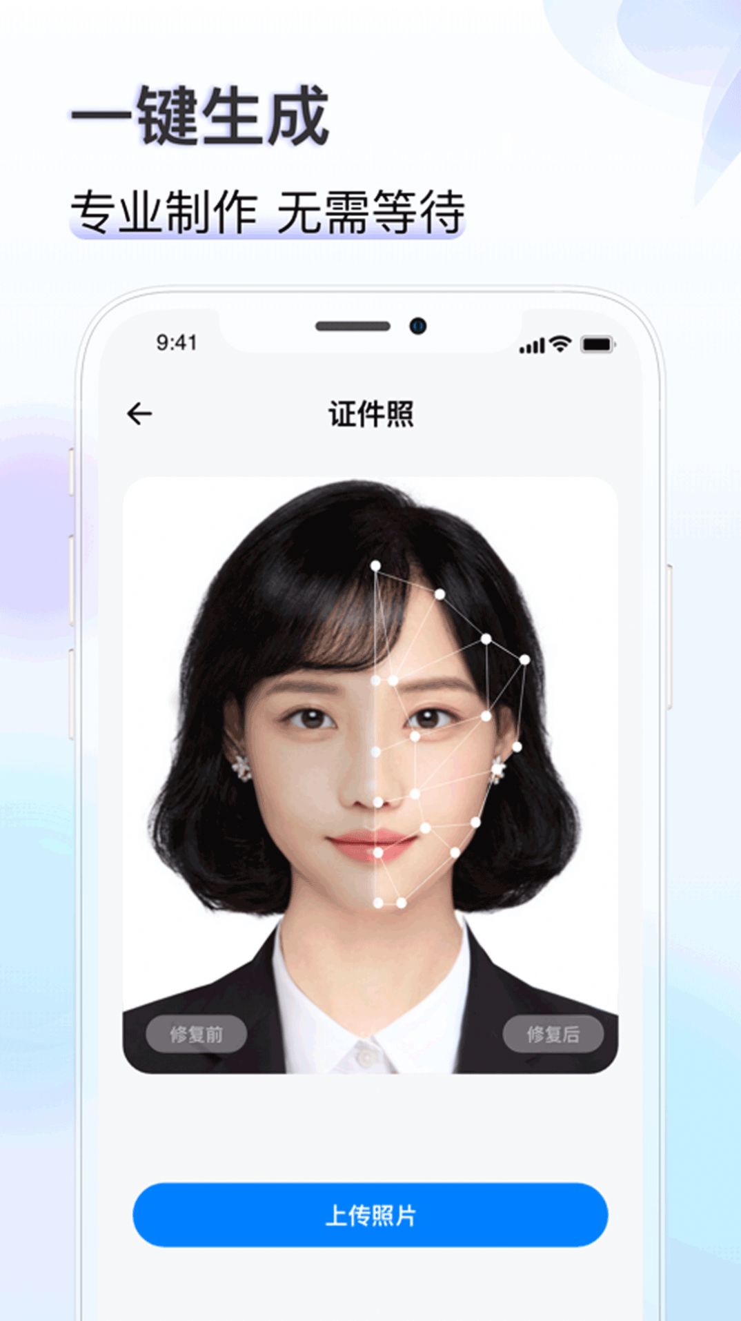 知心证件照app免费下载v1.2