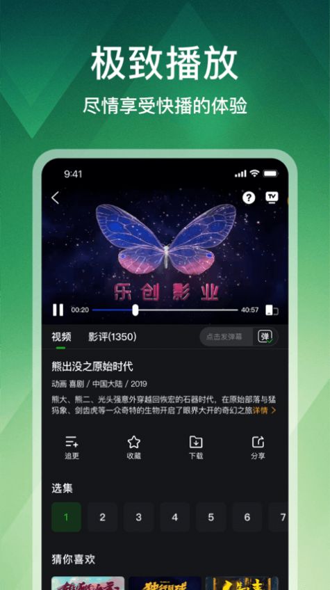 狮子影评官方正版下载电视v3.9.3