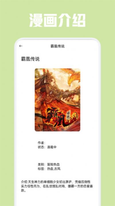 漫单漫画馆免费版官方下载v1.1