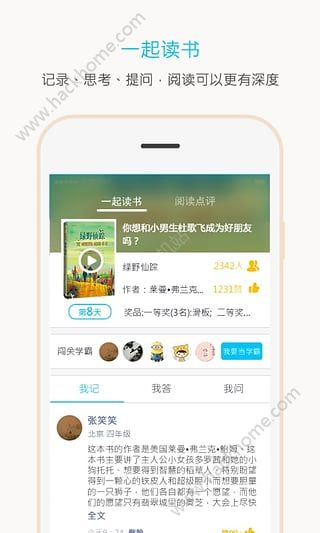 一米阅读app官方下载安装软件v3.8.2