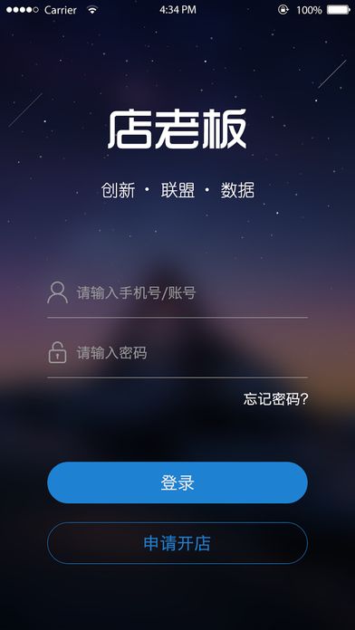 米珈店老板官网版app下载v3.6.2