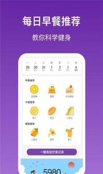 乐乐走路app红包版软件下载v21.2.3