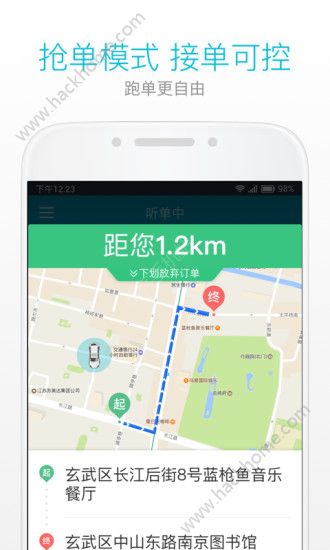 美团出租车司机端官方版app下载v10.10.201