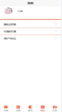 追书大师小说阅读器app最新版v1.0.0