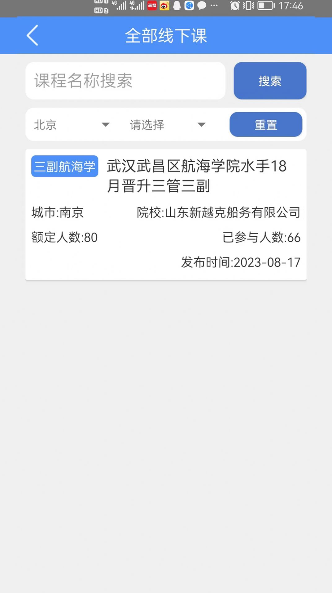 爱尚海最新手机版下载v1.0