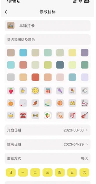 每日打卡签到app官方下载v1.0