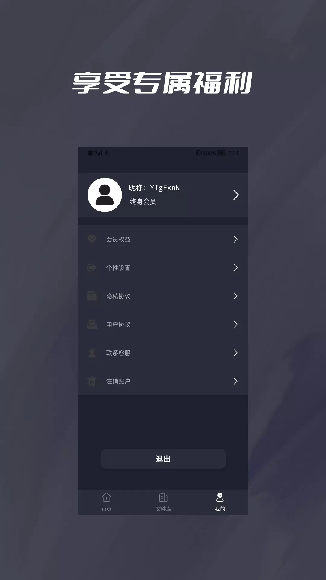 CAD转DWF新app下载广告费v1.0.6