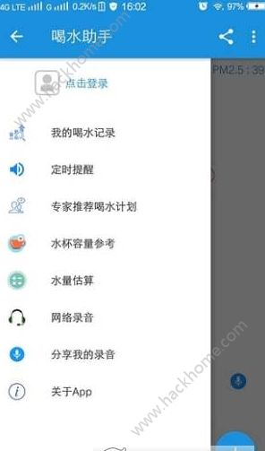 喝水助手app手机版下载v1.5.0