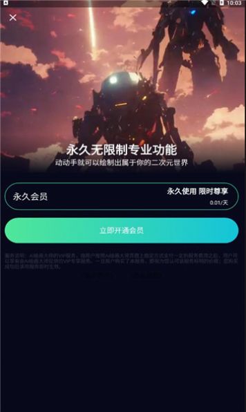 聚火ai绘画app官方下载v1.0