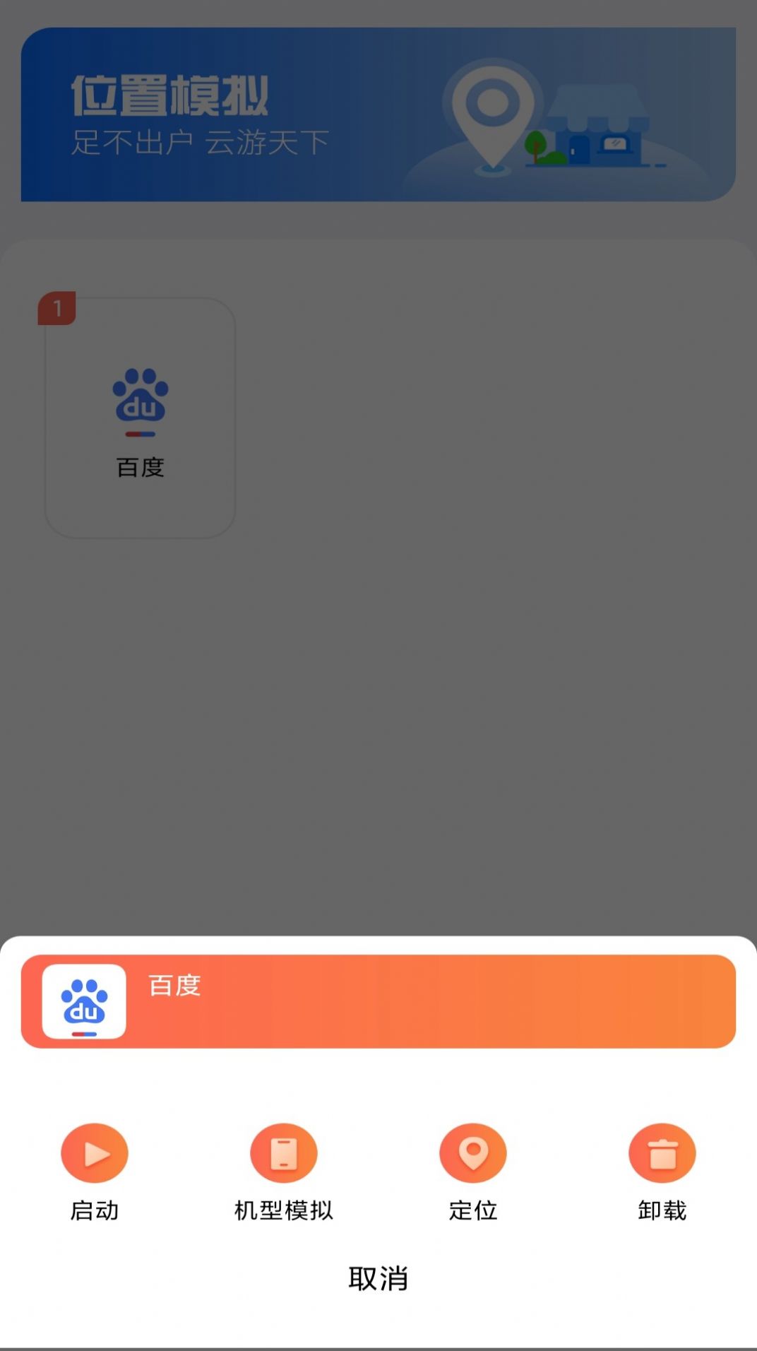 天下云游多开助手下载v1.0.0