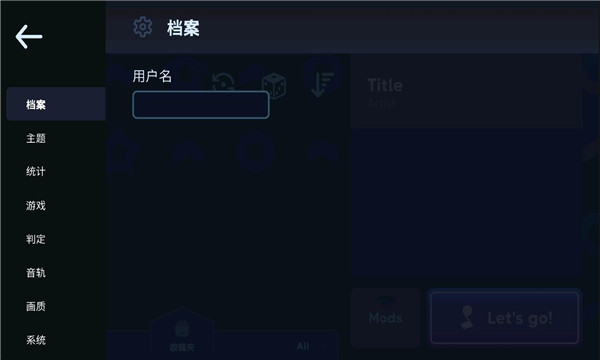 astrodx导入谱面最新下载appv2.0.0