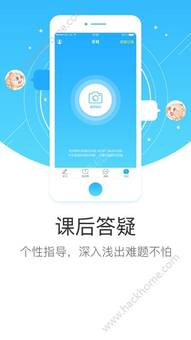 学而思网校免费视频app网页版下载v9.80.01