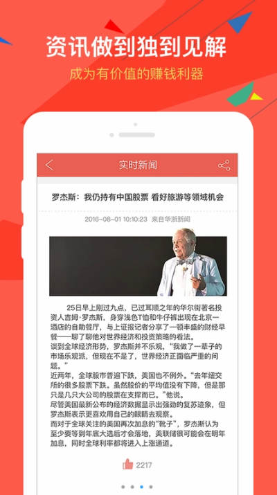 文化财经手机版app官方下载v1.6.8