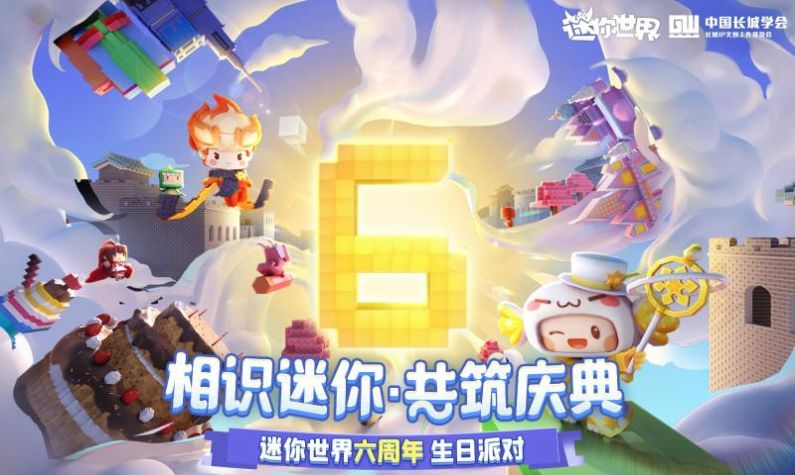 迷你皮肤免费软件手机版v1.37.1