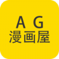 AG动漫屋app下载官方手机版v1.0