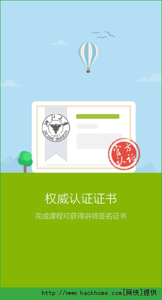 中国大学MOOC ios手机版appv4.26.3