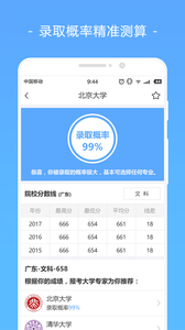 报考大学高考志愿app官方最新版下载v3.8.5