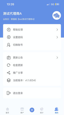 杉德河马管家app下载安装v1.7