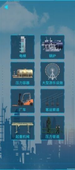 AR徽常安全app学习官方版v1.3.2