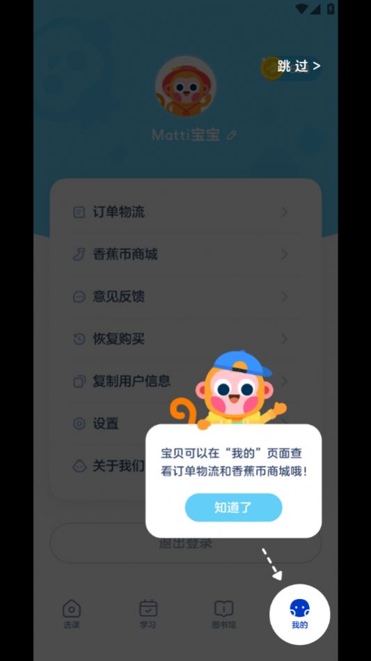 网易有道树屋APP手机版下载v2.5.0.0