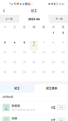 记工本记账app软件下载v1.0.1