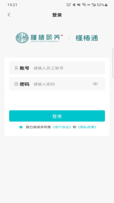 槿椿通养老管理app下载v1.0.0