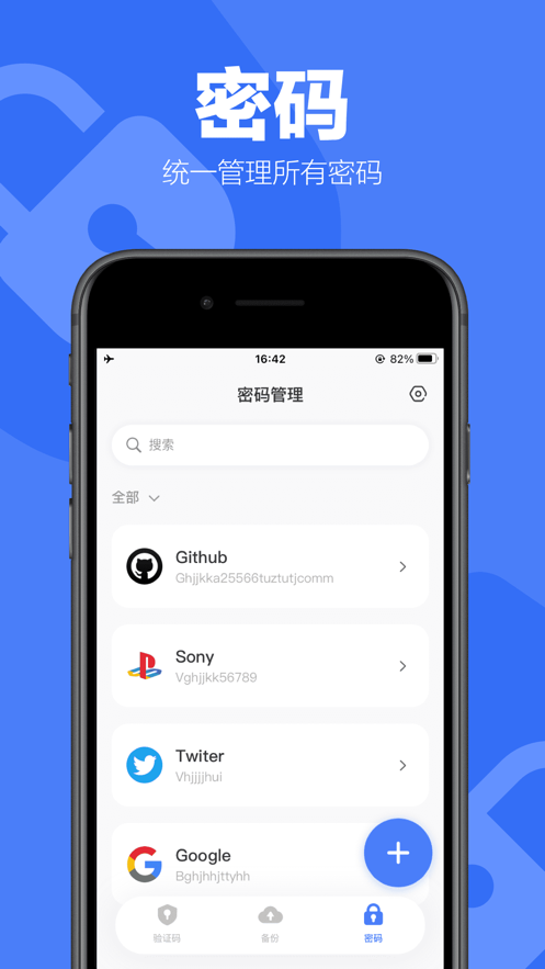 安全验证器app软件下载v1.0.0