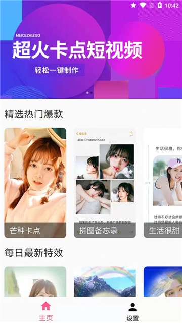 兔子剪辑软件app官方版下载v1.0