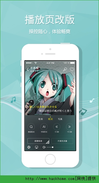 酷狗苹果最新版appv12.0.6