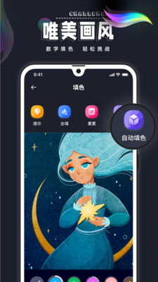 意间AI艺术绘画软件app官方下载v1.1