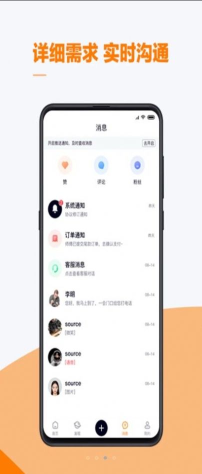 云快装装修服务app手机版下载v0.0.5