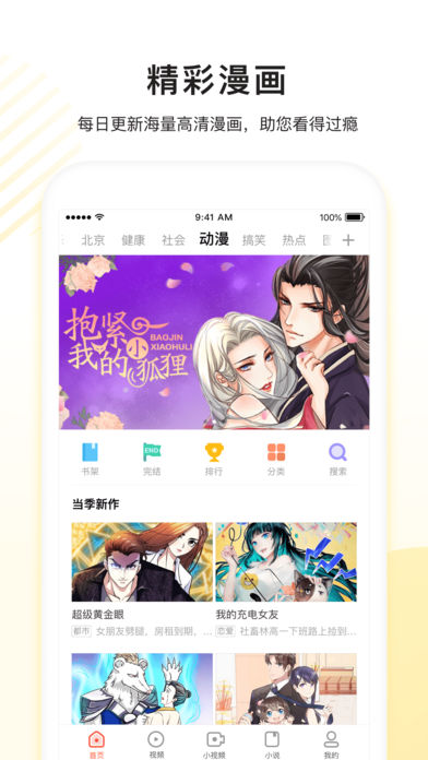 百度看多多app官方手机版下载v5.22.0.70