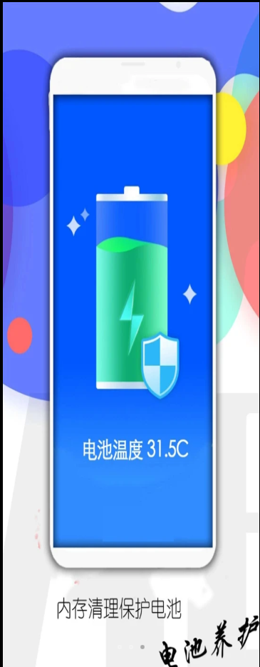 手机管家内存清理大师app官方下载v1.3