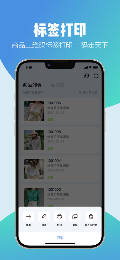 云智供应商版app手机版1.0