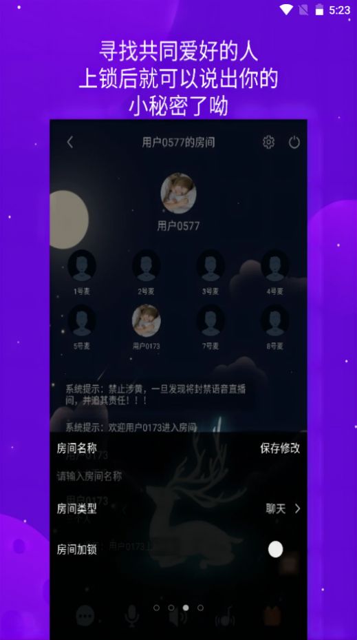 嘻哈语音app官方版手机下载v1.1.2