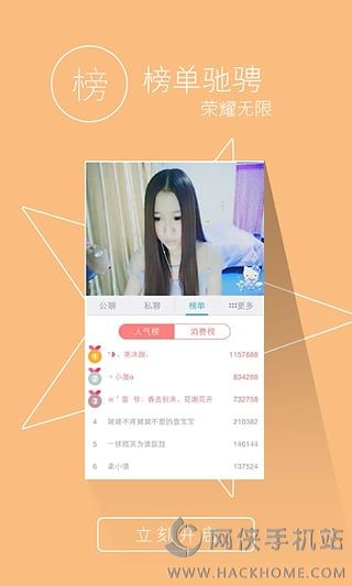 IS语音安卓手机版appv4.0.1.08314